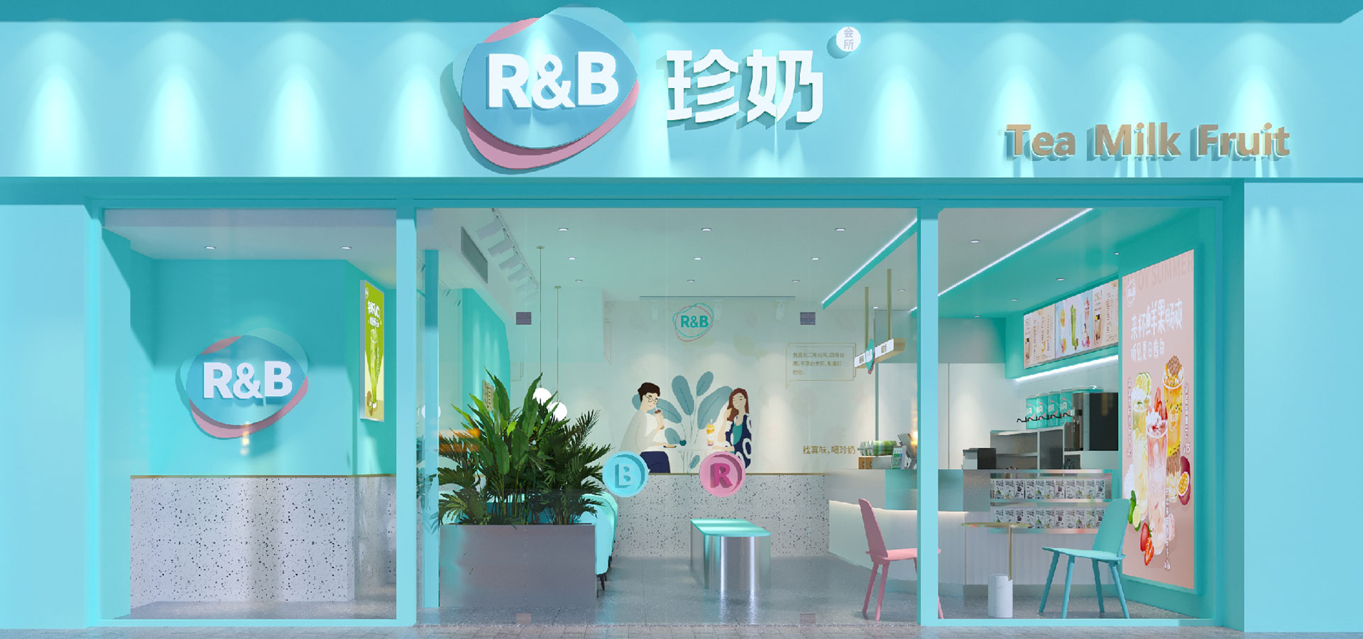 R&B珍奶